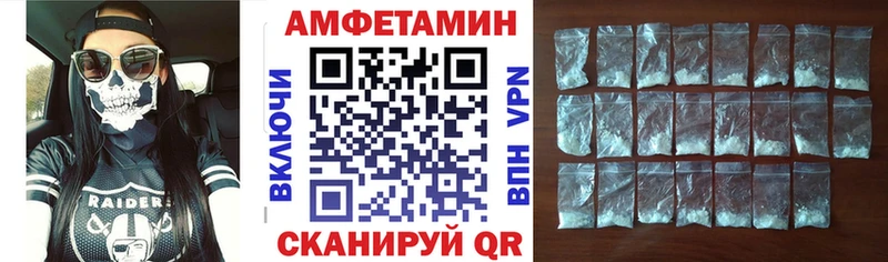 Amphetamine Розовый Дегтярск