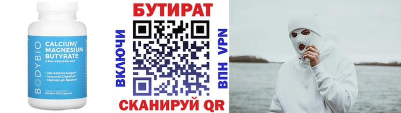 магазин продажи наркотиков  Дегтярск  БУТИРАТ вода 