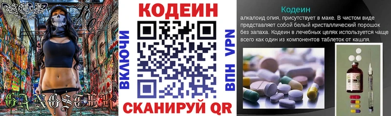 Кодеин Purple Drank  закладка  Дегтярск 