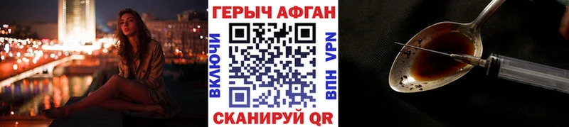 Героин белый  Дегтярск 