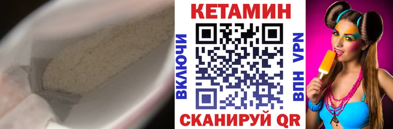 Кетамин VHQ  Дегтярск 
