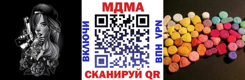 МДМА молли  где продают   Дегтярск 