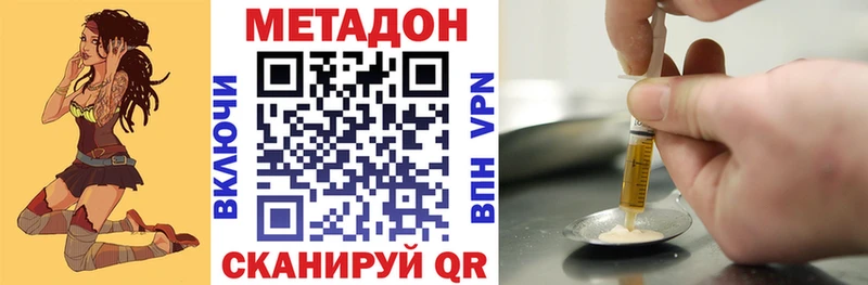 Метадон VHQ  Дегтярск 